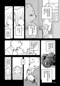 Mekko Rarekko Ge - 欺人者被欺者·下