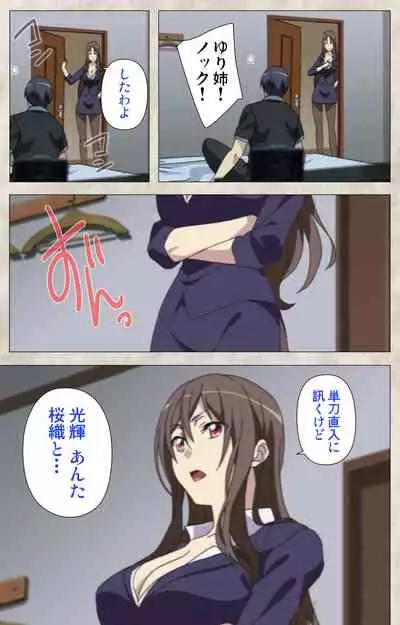 Ane Yome Quartet Kanzenban