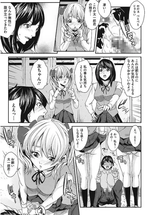 AneDol ~Onee-chan wa Idol~