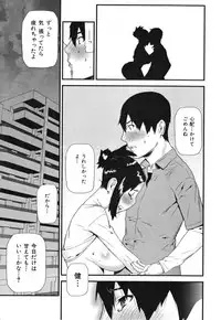 [Ikegami Tatsuya] Mitsuiro no Kousokuihan