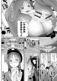 Akuto to Aido no Tsudou Machi