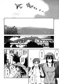 [Saigado] Otaku no Megami-san 2 [Chinese] [豬圈漢化]