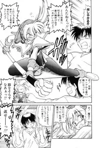 [Mitamori Tatsuya] Sarakuru Vol. 1 Reprint