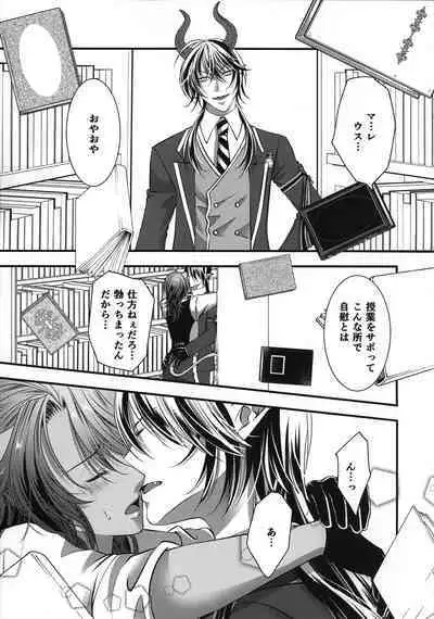 Leona Choukyou Shinsho 5