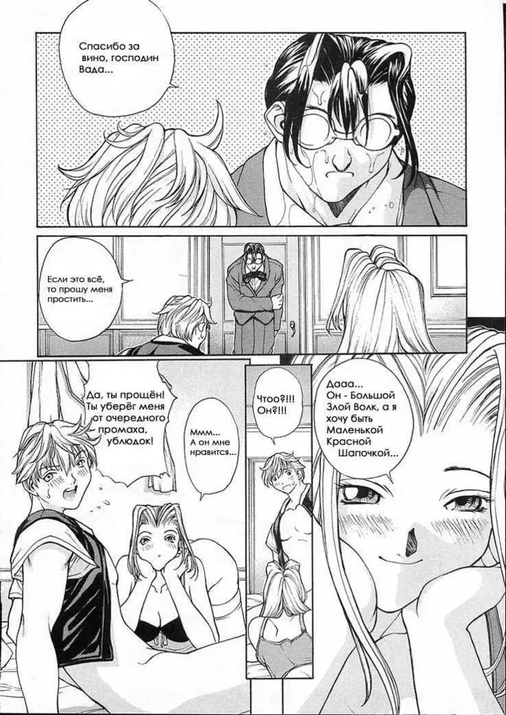 Isane -Hound- ch.1-9