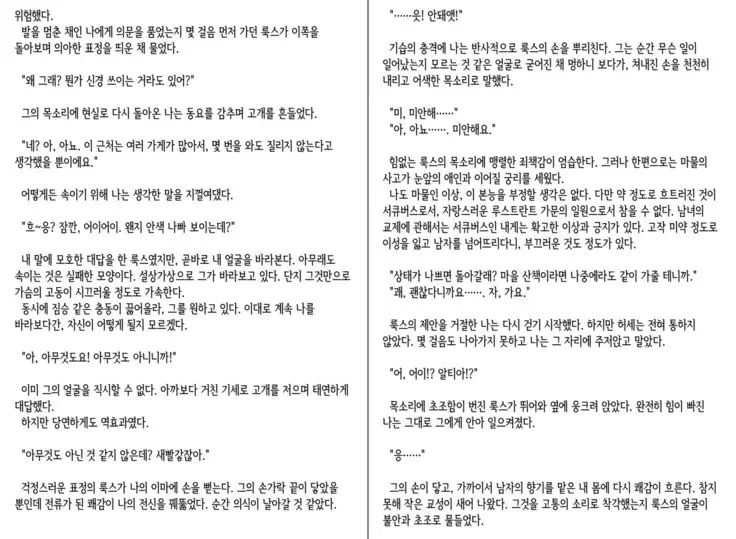 Monster Girl Encyclopedia Stories vol.1