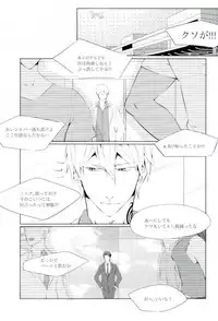 (DC RETURNS 13) [Gesuido (Gesui)] JUST KIDDING (Kuroko no Basuke)