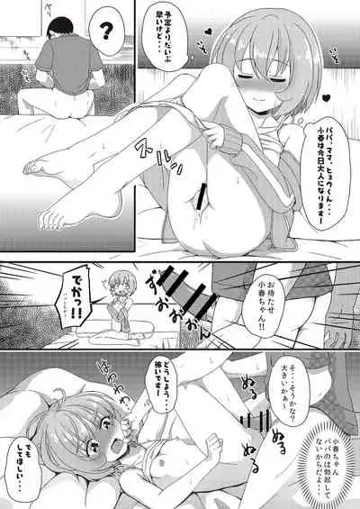 Tsukenaku Temo Daijoubu Desuyo?