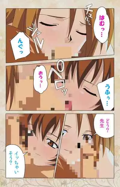 Bakunyu oyako kanzenhan