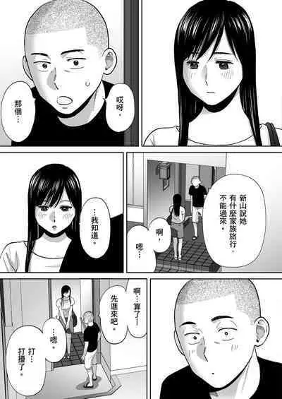 [Katsura Airi] Karami Zakari Bangaihen 1 | 只想交歡的年紀 番外篇 1 [Chinese] [Desensored]