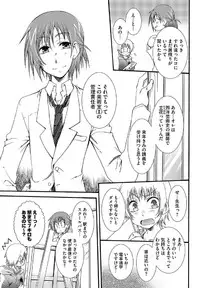 [Reo Kurosaki] Hatsukoi [Raw]