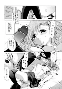 [Ryuuki Yumi] Torotoro Kuromitsu