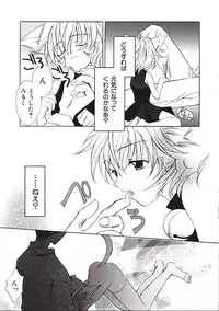 [Phoenicia Masako (Mari Amo)] Marshmallow Box