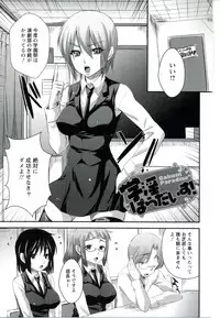 [Kobayashi Youkoh] Utihame!