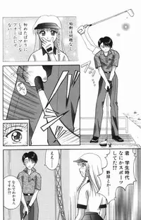 [Kuruma Ebi] MIU ~Ikasete Ageru~