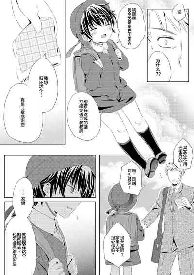 Itsumo no Basho de Matteru