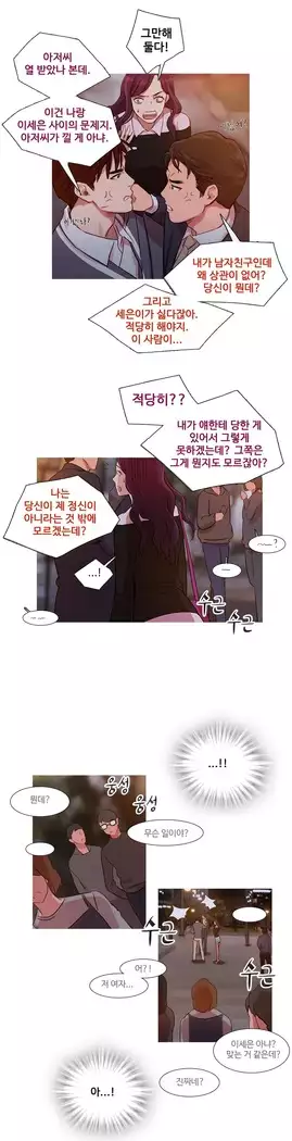 Scandal of the Witch Ch.0-32