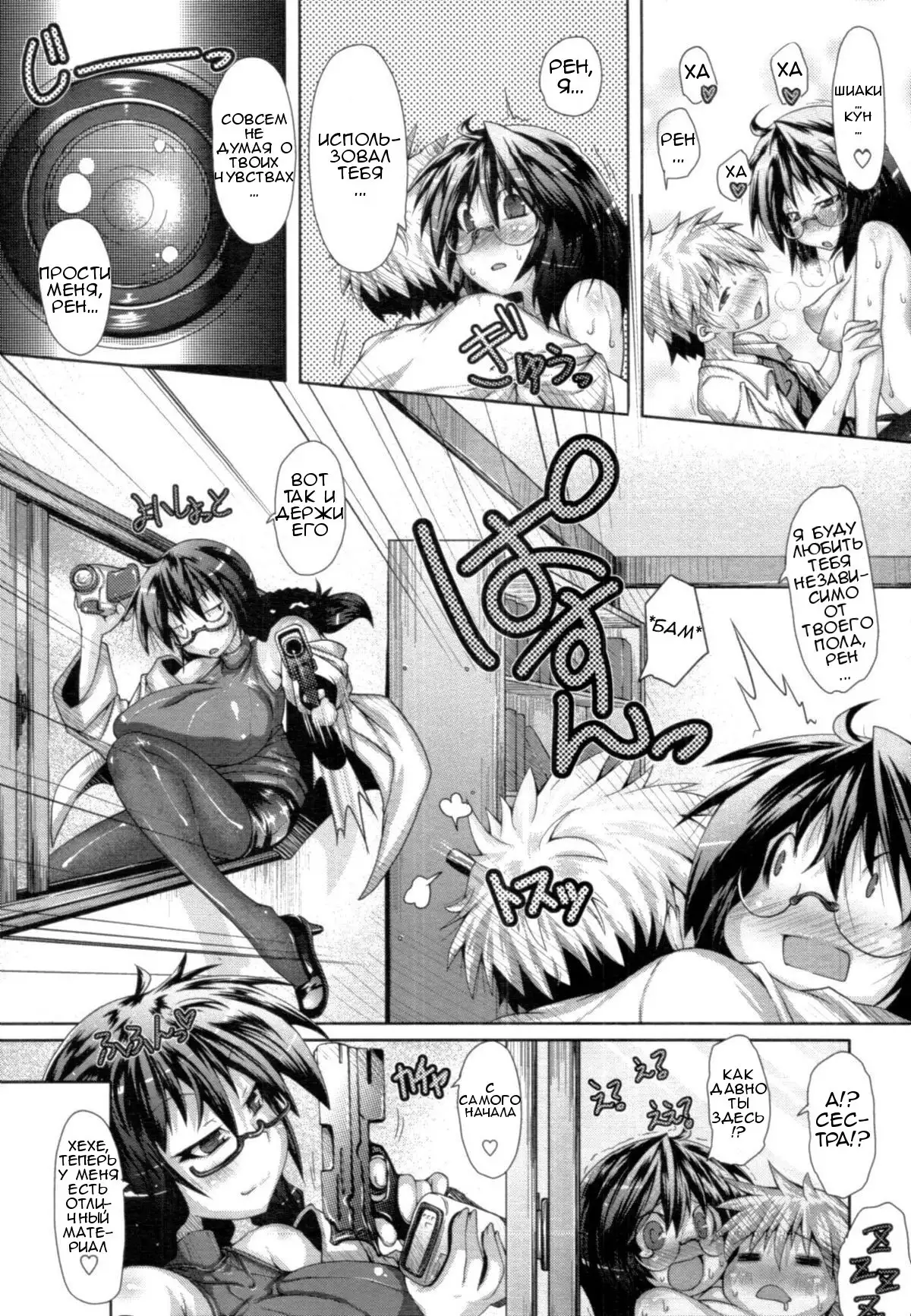 Abunai Kagaku to Onee-chan Ch. 1-3