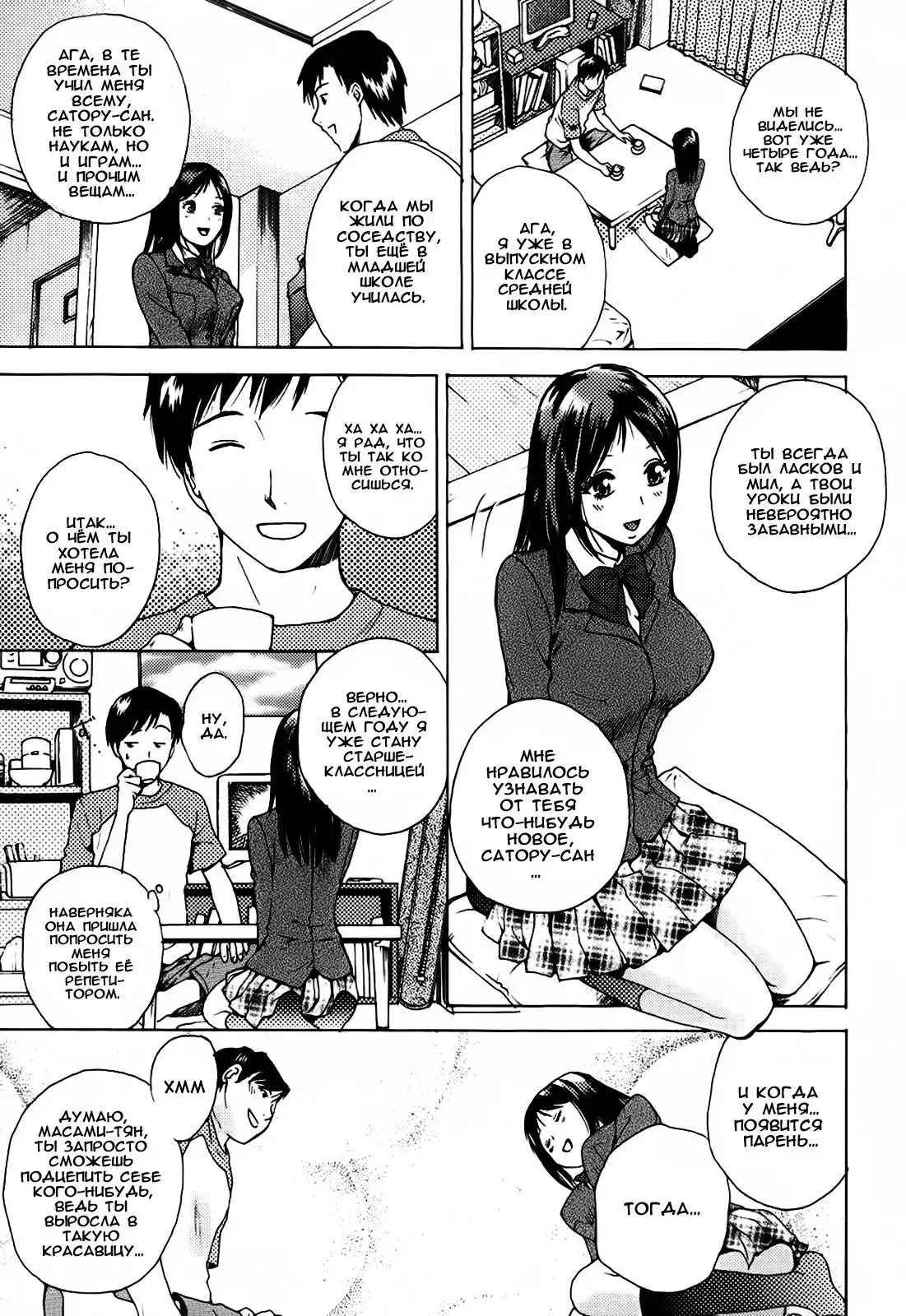 Kanojo no Shi.zu.ku Ch. 1-9