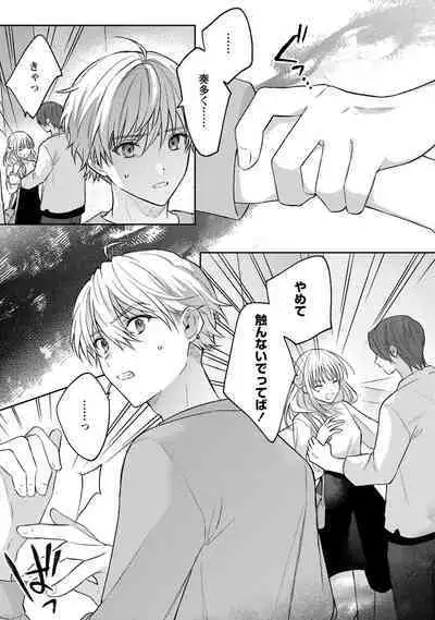 Sagashi Mono wa Kimi desu ka