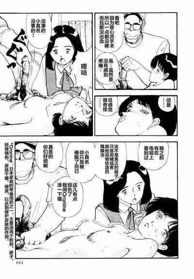 BLUE AND OTHER SHORT PIECES