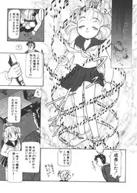 [Ayasaka Mitsune] yuo