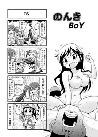 [Gachonerou] Nonki BOY Ch. 1-31