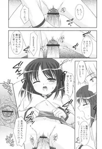 [Mizui Kaou] Slow Step