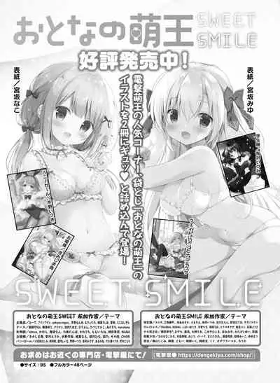 Dengeki Moeoh 2021-06 [Digital]