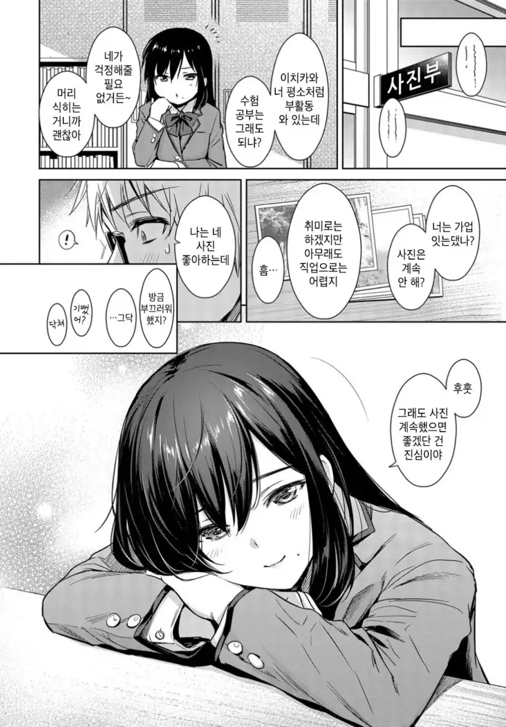 Himegoto Selfie - Secret Selfie