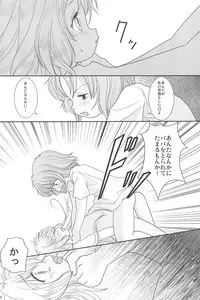 (C78) [Yonakiya (MIYA)] Sousaku Shoujo