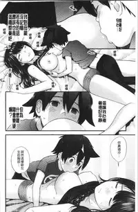 [Yoshida Tobio] Onee-chan to no Himegoto ~Ireru Toko Wakaru?~ | 大姊姊淫猥的秘密情事 ~插入的部位你知道嗎?~ [Chinese]