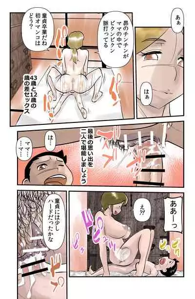 Rental Kodomo