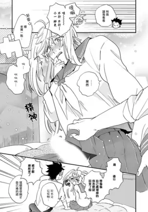 Sekai de Ichiban Kawaii! Ch. 1-4