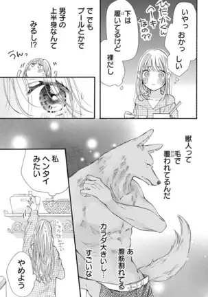 Cross race and love you