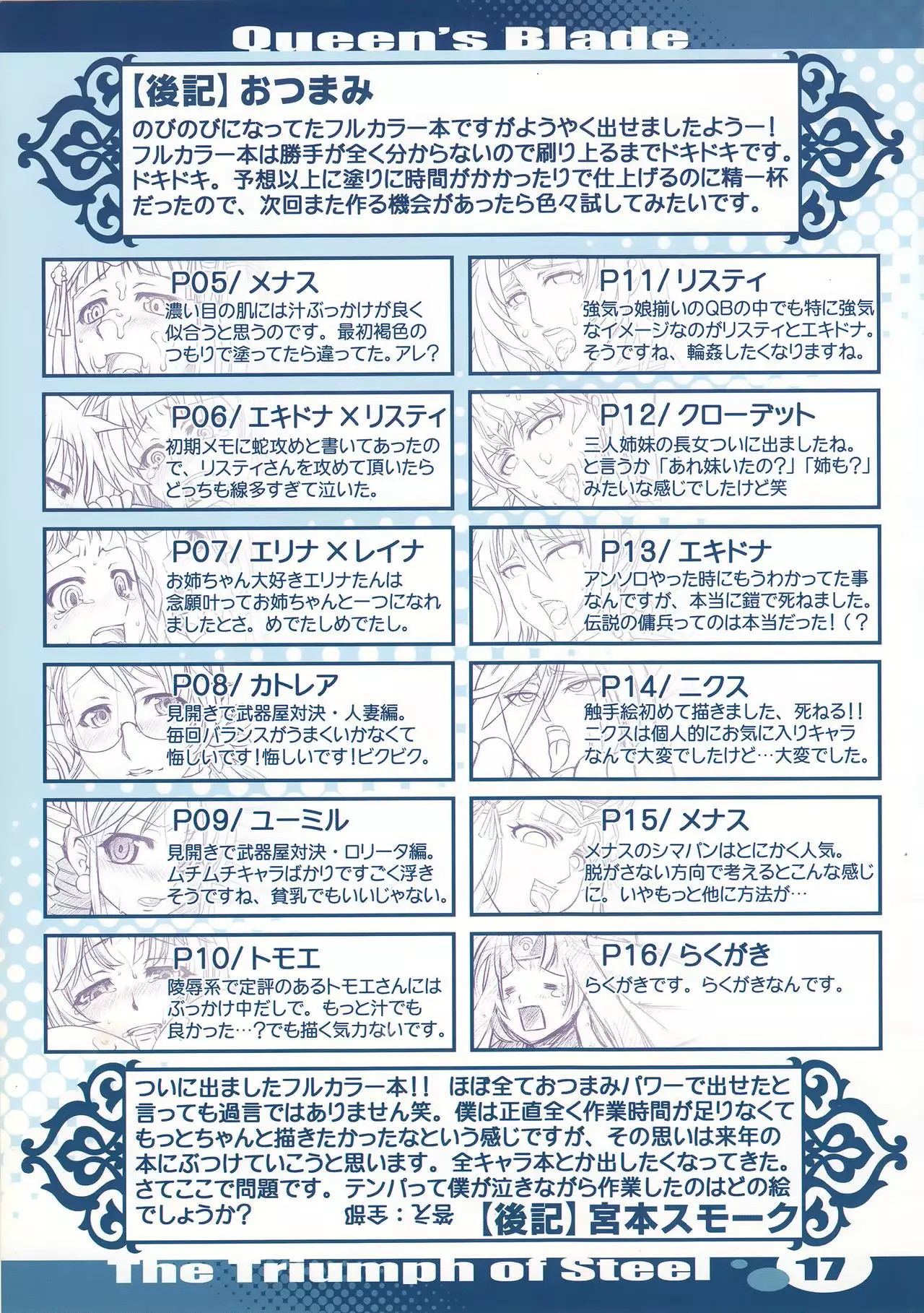 The Triumph Of Steel