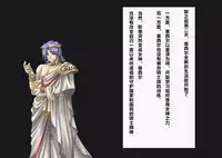 [Akuma Toshi Keikaku (Akumakko, Toshizou)] TS Ikusa Megami Cecil [Chinese] [这很恶堕x lolipoi x不咕鸟汉化组]