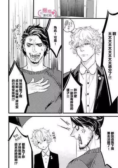 [yume ki yo]koakuma na osana nazimi ni、 itadaka re masi ta。 ~02｜被小恶魔青梅竹马吃干抹净※在床上~02[中文] [橄榄汉化组]