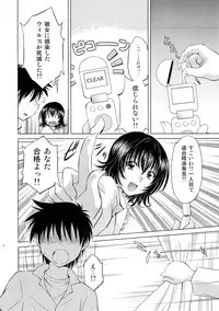 (C79) [Studio Wallaby (Nagisa Minami)] Troublekko ~Yami~ (To LOVE-Ru)