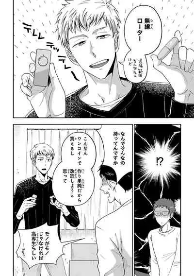 Familiarity with Mesuiki Training No. 1