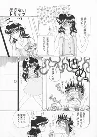 [Kurikara] How Old Are You?