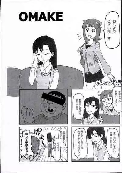 Arisu-chan Choroama de ippai