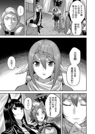 Kichiku Eiyuu Vol.05