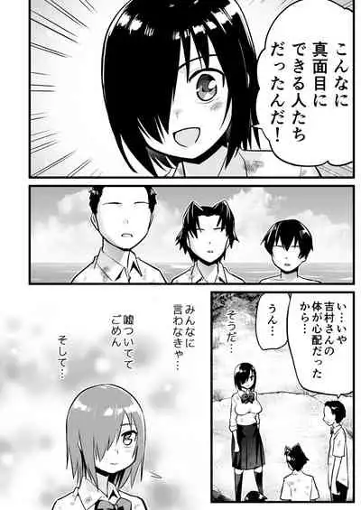 無人島女子!ちょろいよ吉村さん!7~男子VS吉村さんガチバトル編~