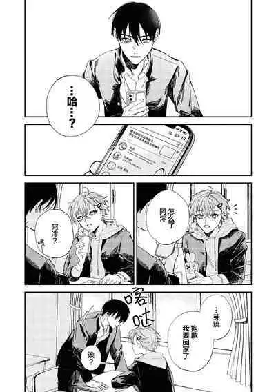 Black Sheep | 黑羊