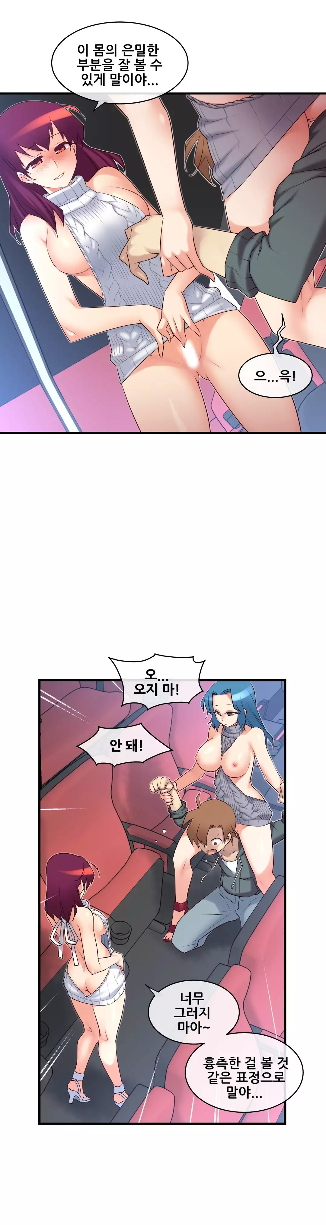 Master in My Dreams Ch.90-121