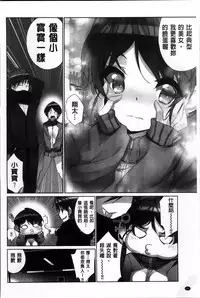 [Fujishima Sei1go] Idol Chick Love | 偶像明星的雞雞愛戀 [Chinese]