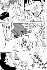 Off-limits (Machine Robo Rescue)