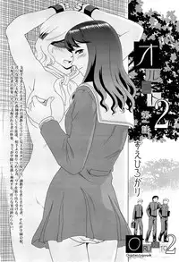 [Suehirogari] Orunito 2 (Complete)[ENG][Munyu]