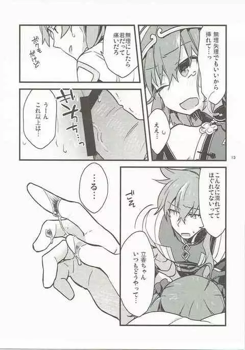 Giji Genkai Toppa Jikken Houkokusho 02